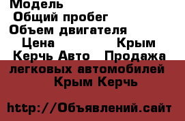  › Модель ­ Mitsubishi Pajero › Общий пробег ­ 140 000 › Объем двигателя ­ 3 000 › Цена ­ 730 000 - Крым, Керчь Авто » Продажа легковых автомобилей   . Крым,Керчь